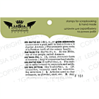 Lesia Zgharda Design photopolymer Stamp Encyclopedic text small