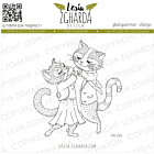 Lesia Zgharda Design Stamp "Dancing Cats"