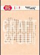 Craft for You Grid Paper Stamps (CS056)