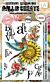 Aall and Create Stamp Set A6 Sunflower Hummingbird 