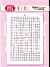 Craft for You Grid A6 Stencil (SC015)